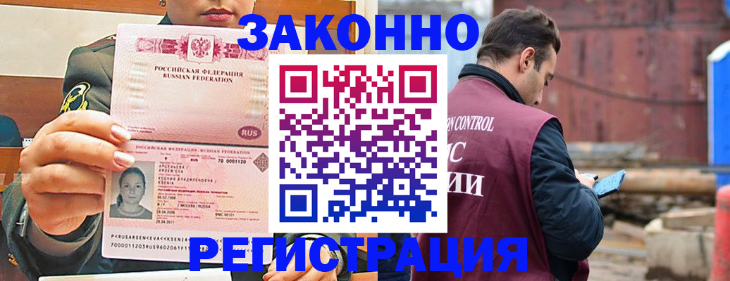 прописка для военкомата в Прохладном