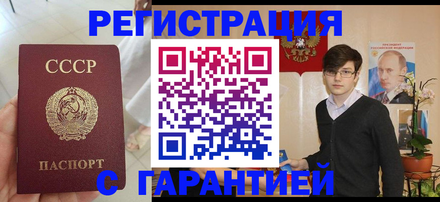 временная регистрация поиск в Прохладном