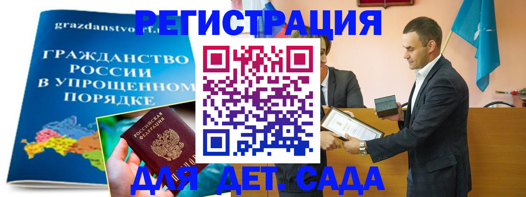 прописка штамп в Прохладном